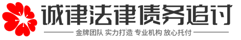 鲁辉讨债