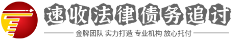 鄂辉讨债