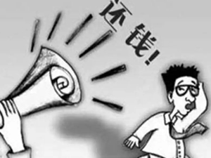 绍兴清债公司